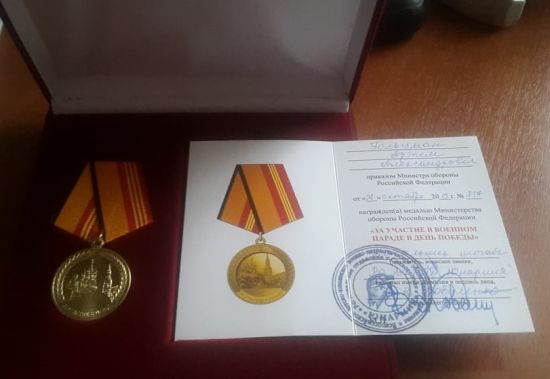 Медаль и удостоверение